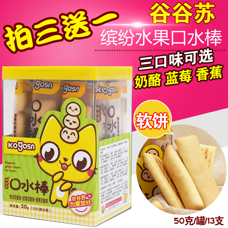 Gugusu Saliva biscuit baby snacks children snacks Soft cookies Molar children biscuit Soft cookiesin the Milk powder/Food supplement/Nourishment/Snacks , Other category - from Buy2taobao.com to provide professional Taobao agent buy service