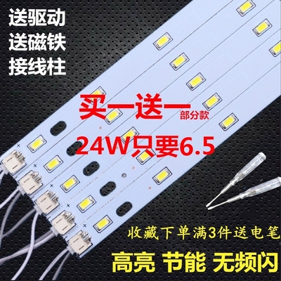 led吸顶灯改造灯条led灯板长条灯管灯泡灯带220V高亮灯芯贴片光源