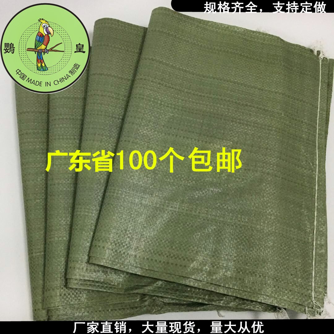 东莞灰绿色编织袋塑料蛇皮袋搬家蛇皮快递袋灰色包裹袋打包袋在类目 办公设备/耗材/相关服务, 包装设备/标牌及耗材, 包裹袋/编织袋中 - 来自Buy2taobao.com提供专业的淘宝代购服务