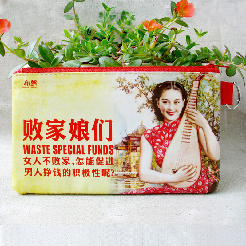 原創正品敗家娘們帆布零錢包個性搞笑老上海年曆牌複古風女收納包在類目 節慶用品/禮品, 創意禮品, 創意零錢包中 - 來自Buy2taobao.com提供專業的淘寶代購服務