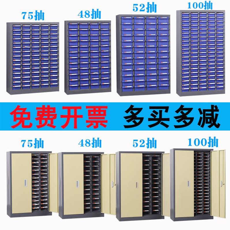 New products spare parts Iron sheet cabinet 75/48/100 element Storage cabinet to ground Screw File cabinet Storage Drawersin the Business/Office Furniture , Office Furniture , Cabinet Office , File Cabinet category - from Buy2taobao.com to provide professional Taobao agent buy service