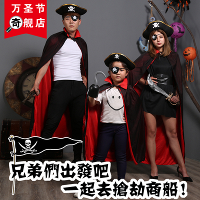 万圣节儿童加勒比海盗服装男童服饰成人披风套装道具装扮衣服 女