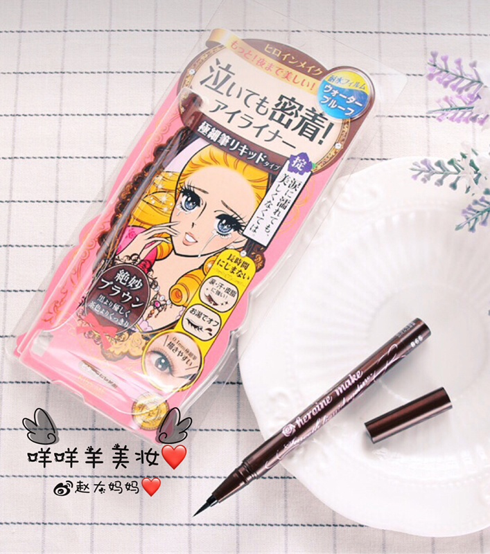 Japan kissme Fine Eyeliner Liquid Pen brown beginner Lasting Halo Bleaching waterproof Anti-sweat brownin the Makeup/Perfume/Beauty tools , Eyeliner category - from Buy2taobao.com to provide professional Taobao agent buy service