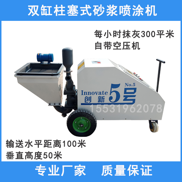 砂漿噴塗機自動粉牆機水泥噴漿機抹灰機小型雙缸柱塞式砂漿噴塗機在類目 機械設備, 工程機械/建築機械, 工程/建築機械中 - 來自Buy2taobao.com提供專業的淘寶代購服務