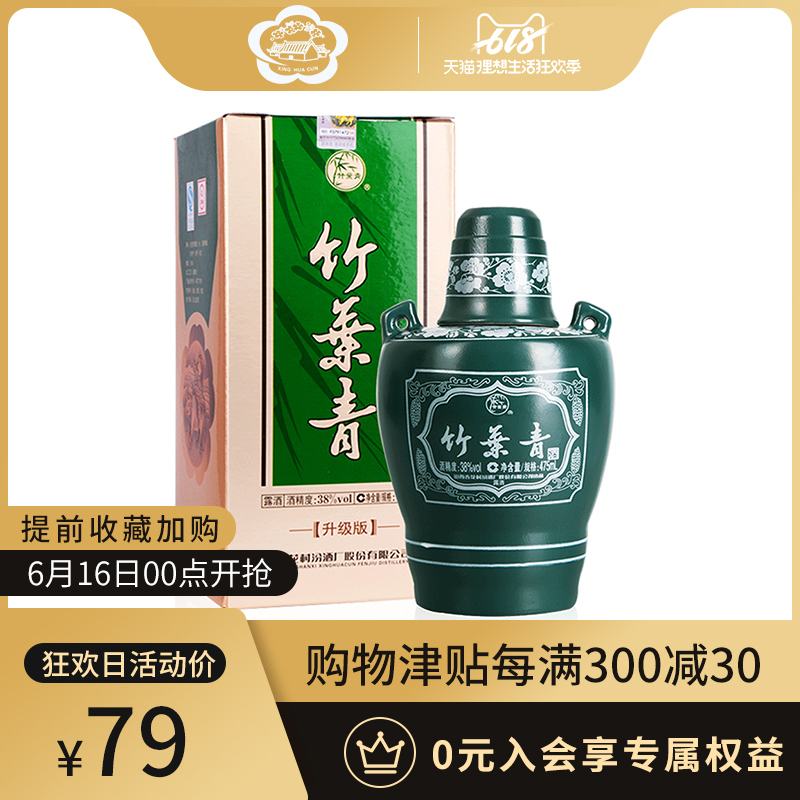 山西汾酒杏花村 38度竹叶青酒升级版坛竹475mL礼盒装露酒在类目 酒类, 国产白酒中 - 来自Buy2taobao.com提供专业的淘宝代购服务