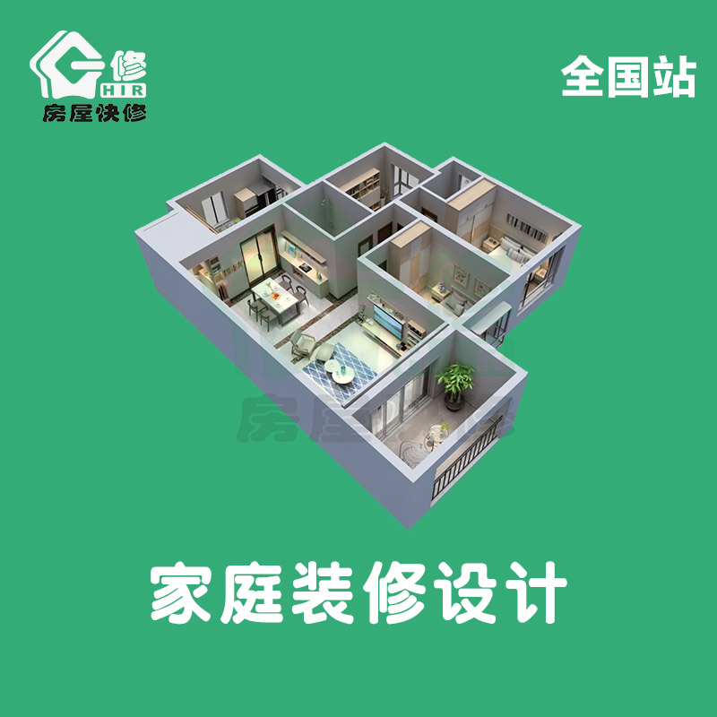 家装室内设计装修设计师全屋现代简约全包服务施工图效果图纯设计在类目 装修设计/施工/监理, 设计, 全套设计中 - 来自Buy2taobao.com提供专业的淘宝代购服务