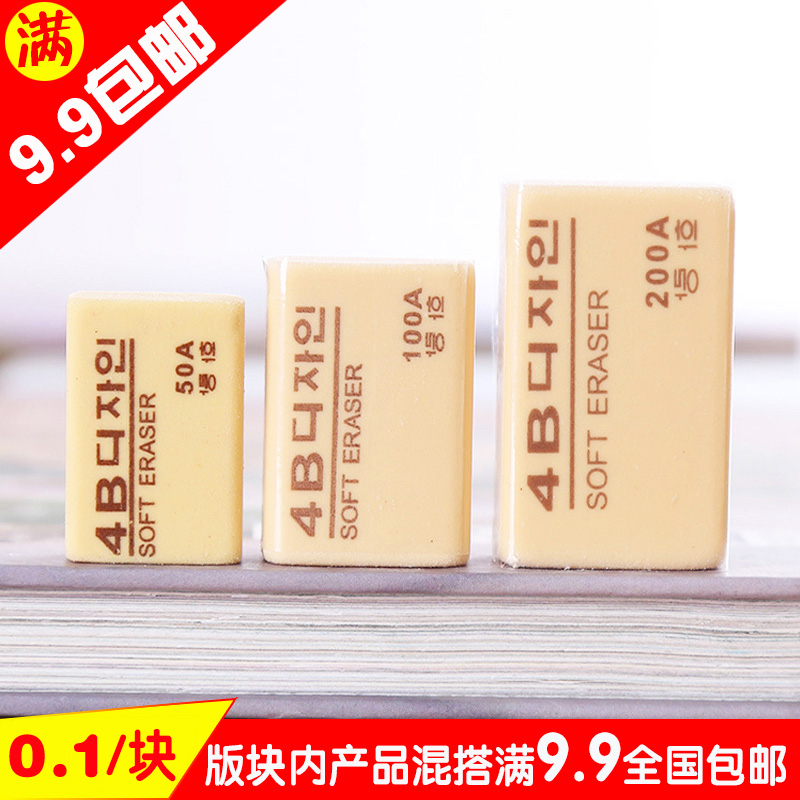 韩国大号考试专用橡皮擦 小学生橡皮 4b美术绘图实用办公橡皮包邮|ruв категории электронный словарь/электрический бумажных книг/канцелярские принадлежности, повседневной школьных принадлежностей, ластик - от Buy2taobao.com для оказания профессиональной услуги покупки агента Taobao