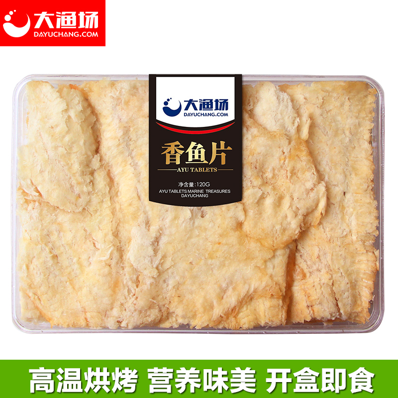 大漁場香魚片 240g/盒特級無鹽小蝦米即食蝦仁開洋海鮮水産幹貨在類目 零食/堅果/特產, 魷魚絲/魚乾/海味即食, 即食魚零食中 - 來自Buy2taobao.com提供專業的淘寶代購服務