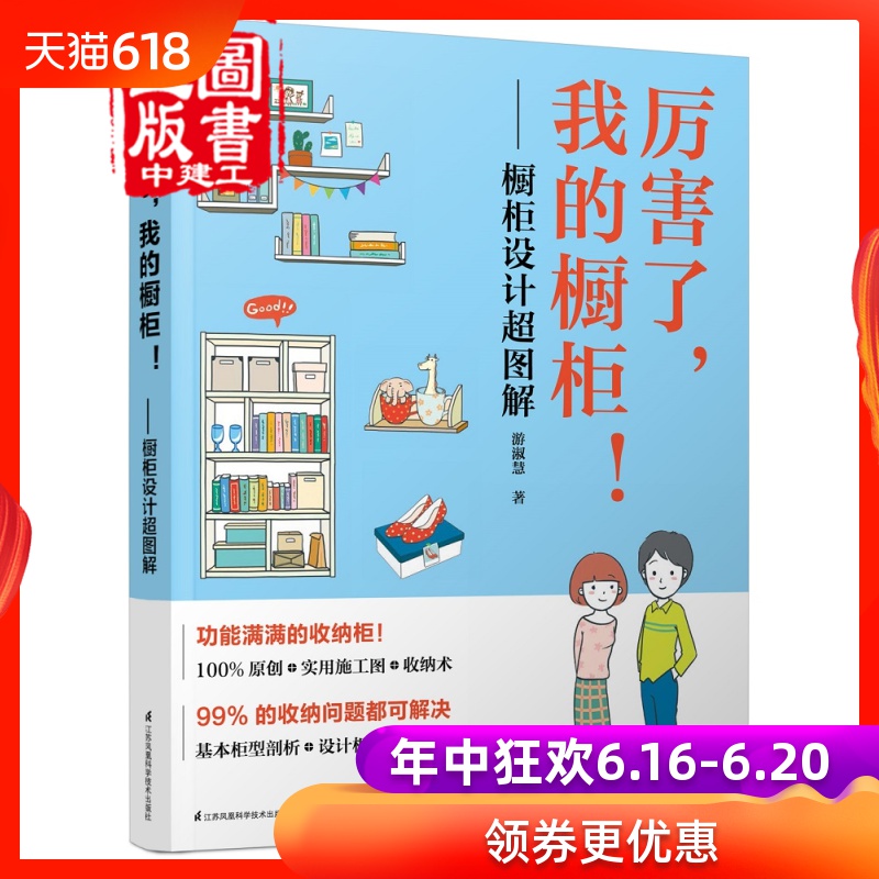 Badly My cupboard cupboard design graphic Design Tutorial Shoe cabinet Storage cabinet TV cabinet Sideboard Bookcase wardrobe Cabinet stairs Storage cabinet cupboard Home Storage design drawing Design sketch tool bookin the Books/Magazine/Newspaper , Life , Home Improvement Books category - from Buy2taobao.com to provide professional Taobao agent buy service