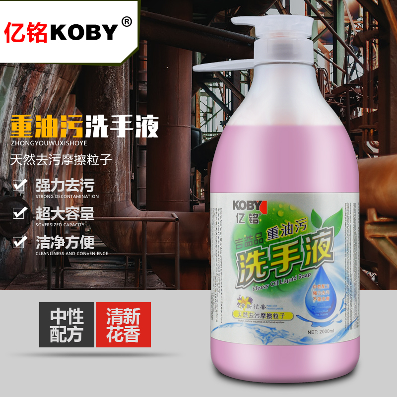 Industry Worker Automobile Service Oil pollution Oil pollution Liquid soap Repair Washing powder Artifact Scrub Oilin the Care cleaners/Sanitary napkins/Paper/Aromatherapy , Family environment cleaner , Oil Cleaner category - from Buy2taobao.com to provide professional Taobao agent buy service