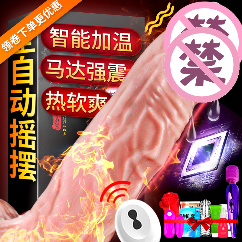 女用自慰器阳具无线遥控自动抽插震动旋转自卫慰棒高潮成人性用品在类目 成人用品/避孕/计生用品, 女用器具, 阴蒂刺激中 - 来自Buy2taobao.com提供专业的淘宝代购服务
