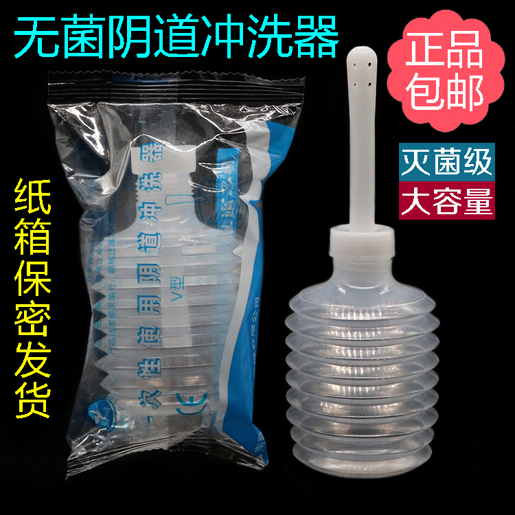 disposable sterile Vagina Irrigator Jieyin Bidet Female sex Department of gynecology Privates nursing Rinse Cleanerin the Decoration main material , Toiletries , Bidet bidet category - from Buy2taobao.com to provide professional Taobao agent buy service