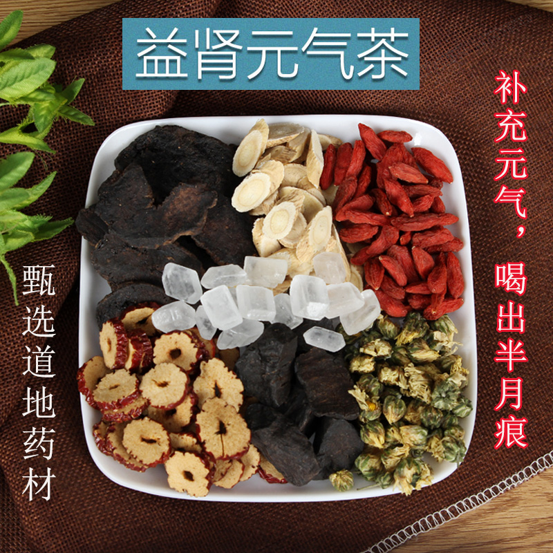 Kidney Vitality Health tea men and women Half Inadequate QI and blood make up cultural and technical knowledge missed because of the Cultural Revolution Five treasures Eight Treasure Teain the Traditional nourishing food , Health tea category - from Buy2taobao.com to provide professional Taobao agent buy service