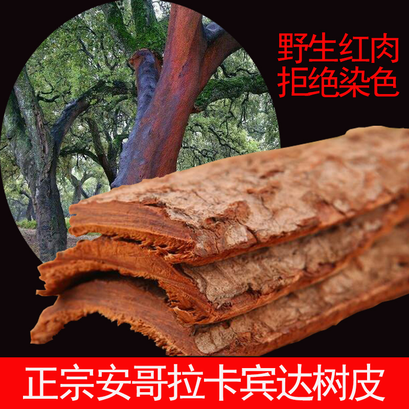 Orthodox school Cabinda bark kuba Africa Angola natural Try Male Paojiu material Can be equipped with Aliin the Traditional nourishing food , Other traditional tonic , Other traditional tonic category - from Buy2taobao.com to provide professional Taobao agent buy service