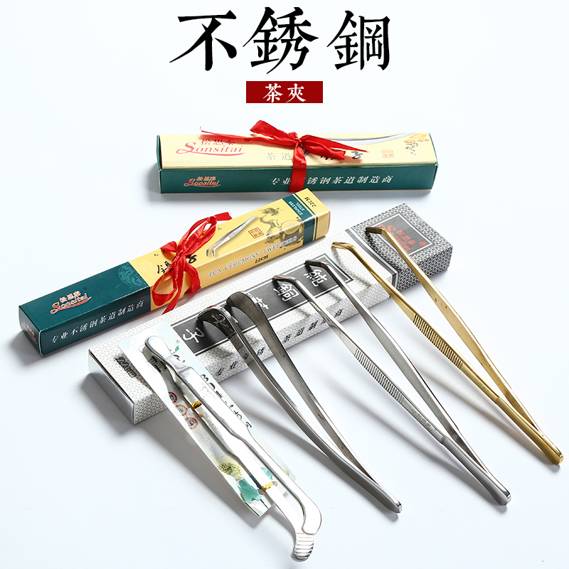加厚松思泰不锈钢茶夹功夫茶具配件金属茶镊子纯铜茶夹子茶杯夹子在类目 餐饮具, 茶具, 茶夹中 - 来自Buy2taobao.com提供专业的淘宝代购服务