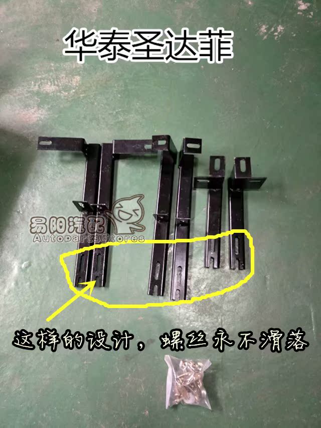 10-16款华泰圣达菲侧踏板支架圣达菲脚踏板铁支架圣达菲踏板螺丝在类目 汽车/用品/配件/改装, 汽车零配件, 越野车外侧脚踏板中 - 来自Buy2taobao.com提供专业的淘宝代购服务