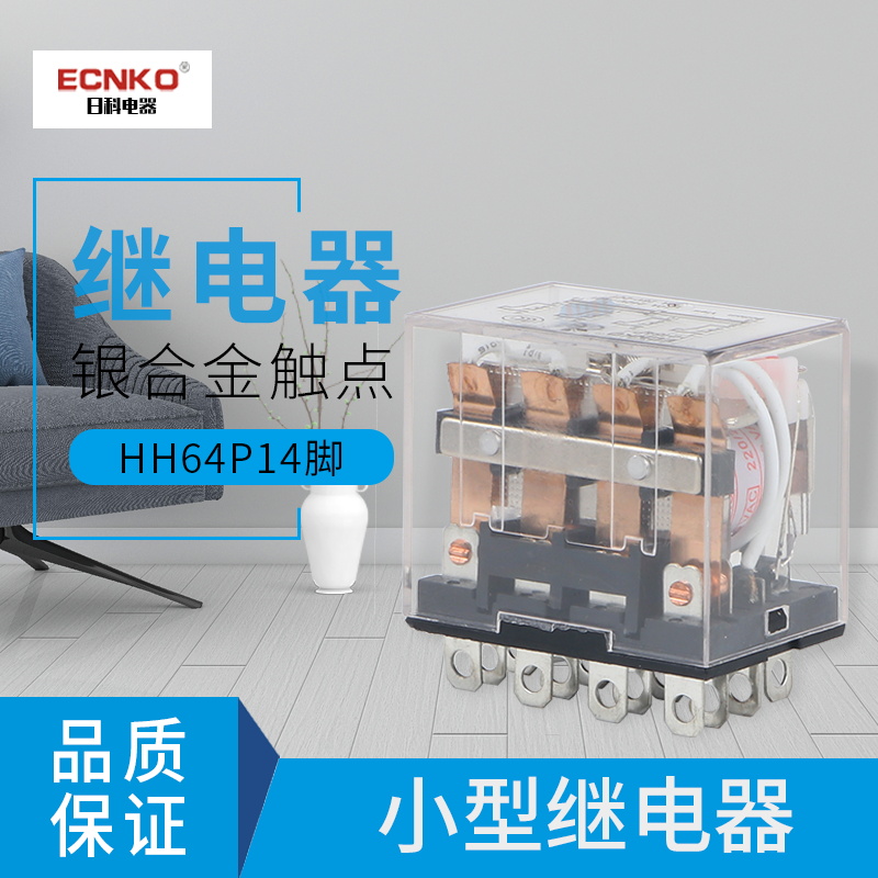 小型带灯继电器LY4NJ HH64P 220V DC24V DC12V 10A在类目 3C数码配件, 电子元器件市场, 电子元件, 继电器中 - 来自Buy2taobao.com提供专业的淘宝代购服务