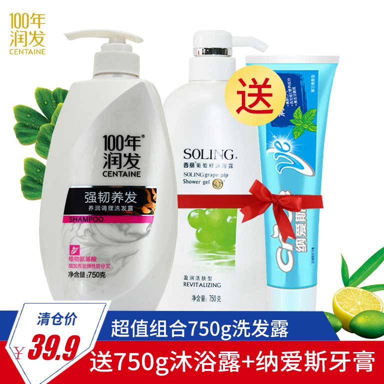 100 Conditioner Tough Hair care Shampoo 750g give 750g Shower Gel shampoo Promotionin the Care cleaners/Sanitary napkins/Paper/Aromatherapy , Shampoo bath/Personal cleanliness , Hair clean/Nurse/Modeling , Shampoo category - from Buy2taobao.com to provide professional Taobao agent buy service