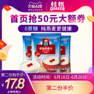 桂格即食冲饮懒人代餐燕麦片谷物原味3KG速食营养无蔗糖健身早餐