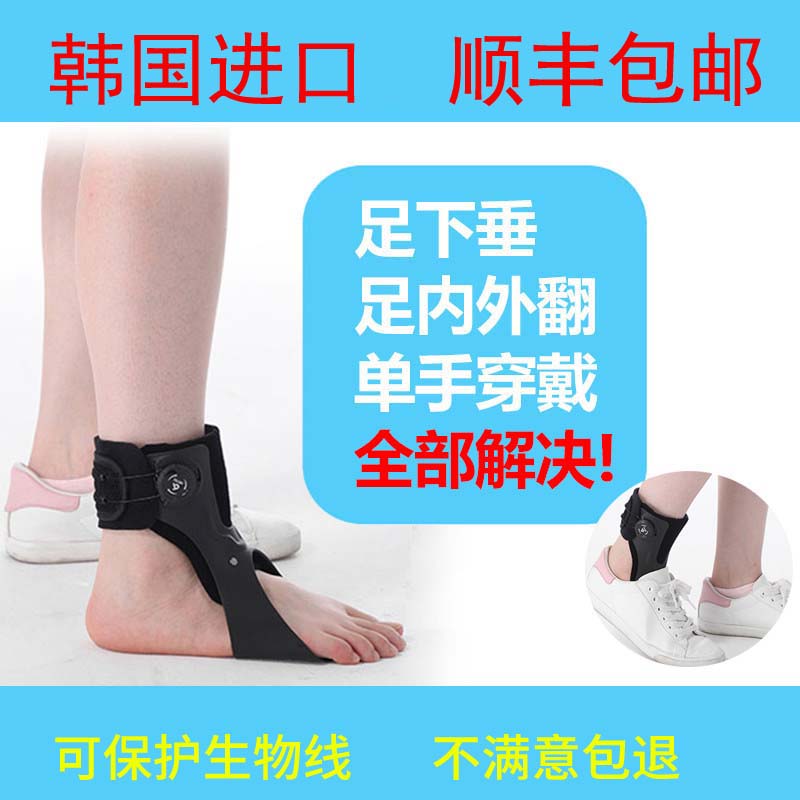 the republic of korea Love foot Stroke Paralysis Eversion Orthotics At the foot of Orthotic device Wearing Recovery apparatusin the Personal Care/Health/Massage equipment , Home health care equipment , Health protectors(Waist/Knee/Leg) category - from Buy2taobao.com to provide professional Taobao agent buy service