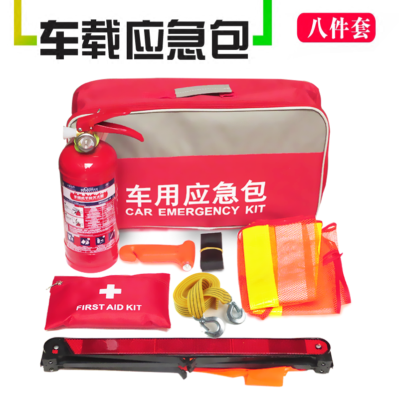 车载灭火器1kg汽车急救包汽车多功能应急套装便携车用急救包年审|msdalam kategori kereta/artikel/Fitting/Refit, Auto aksesori/dalam Barang Kemas, Memandu barang-barang peribadi, alat pemadam api kereta - dari Buy2taobao.com untuk memberikan perkhidmatan ejen Taobao profesional membeli