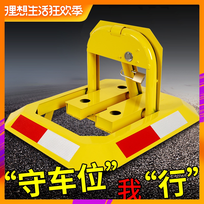 汽车车位锁地锁停车位加厚防撞八角占位锁器桩架私家挡车柱占车库|msdalam kategori kereta/artikel/Fitting/Refit, bahagian-bahagian auto, Aksesori kereta, kunci roda/kunci tempat letak kenderaan - dari Buy2taobao.com untuk memberikan perkhidmatan ejen Taobao profesional membeli