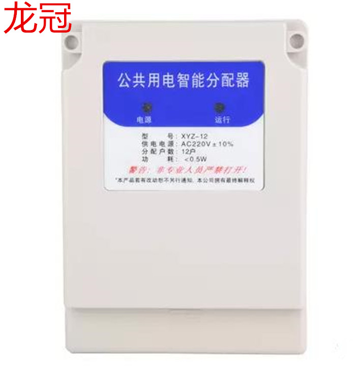 楼道均分器12户公共用电智能分摊器自动平均分配12 16 18 20 24户|msdalam kategori perkakasan/alat, instrumen, ammeter - dari Buy2taobao.com untuk memberikan perkhidmatan ejen Taobao profesional membeli