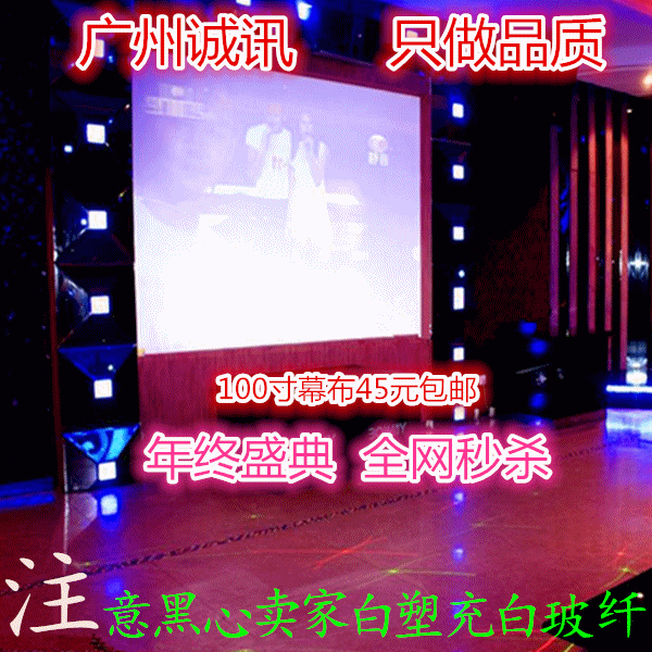 包邮 84/100/120/150寸投影机仪幕布 玻纤幕简易KTV玻纤便携幕布在类目 办公设备/耗材/相关服务, 投影机配件, 幕布中 - 来自Buy2taobao.com提供专业的淘宝代购服务