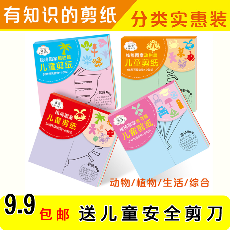 Children's paper-cut manual diy make Material Science kindergarten baby Child initiation girl Puzzle 5-3-6 yearin the Toy/Childs/Puzzle/Building block/Model , Handmade/Creative DIY , Origami/Paper-cut books category - from Buy2taobao.com to provide professional Taobao agent buy service