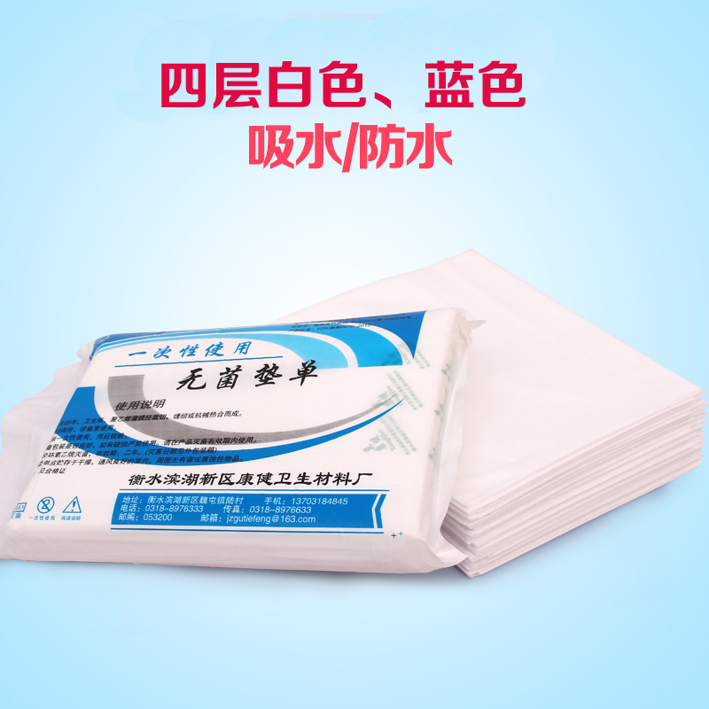 disposable Single mat sterile Single mat Single medical Single mat Urine pad disposable water uptake Single mat White bluein the Diapers/Care/Feeding/Push lathe , Cloth diapers/Pads , Urine mattress every category - from Buy2taobao.com to provide professional Taobao agent buy service