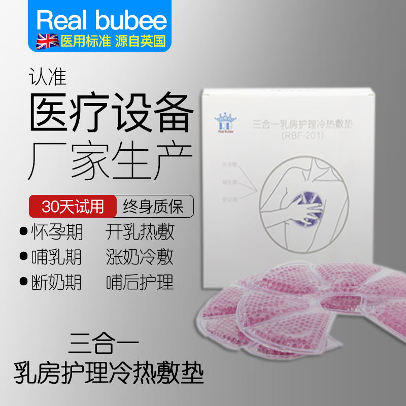 英国三合一乳房护理冷热敷垫缓解奶涨奶结哺乳期催乳开奶  2片装|msdalam kategori Bekalan Ibu / Ibu / Pemakanan, Pranatal dan bekalan ibu selepas bersalin, lain - dari Buy2taobao.com untuk memberikan perkhidmatan ejen Taobao profesional membeli