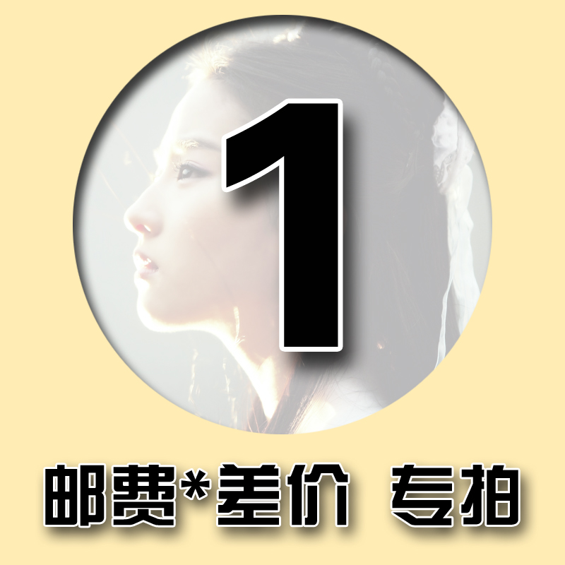 Indus ancient costume Hairdressing One dollar supplement International freight Spread customer Make up the difference Dedicatedin the Hair Care/Wig , Wig , Other wigs category - from Buy2taobao.com to provide professional Taobao agent buy service