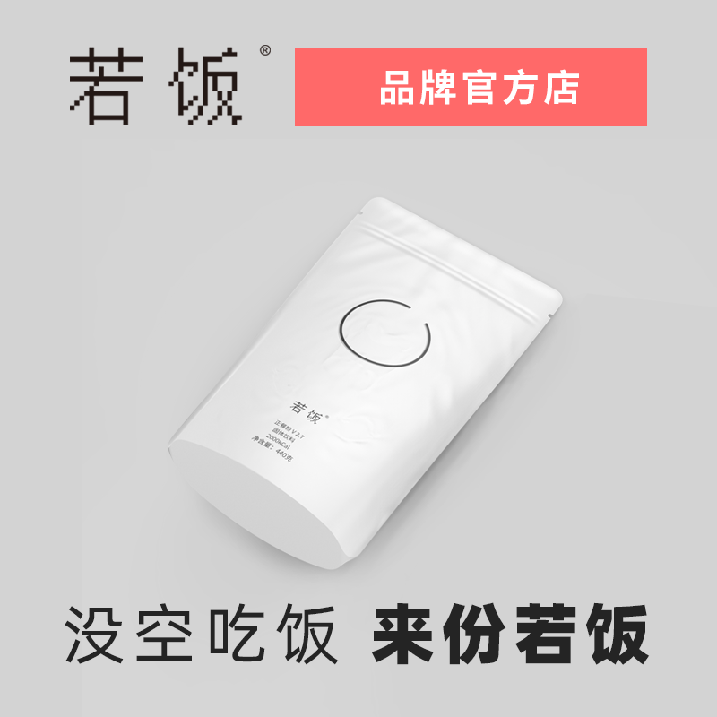 1包若饭正餐粉V2.7袋装440g方便的全营养正餐送20g量勺在类目 咖啡/麦片/冲饮, 天然粉粉食品中 - 来自Buy2taobao.com提供专业的淘宝代购服务
