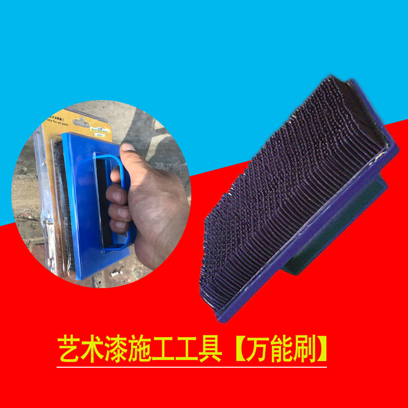 万用刷 万能刷 硅藻泥施工工具 艺术涂料 液体壁纸漆 肌理万能刷在类目 五金/工具, 手动工具, 其他手动工具, 油漆刷/滚筒中 - 来自Buy2taobao.com提供专业的淘宝代购服务