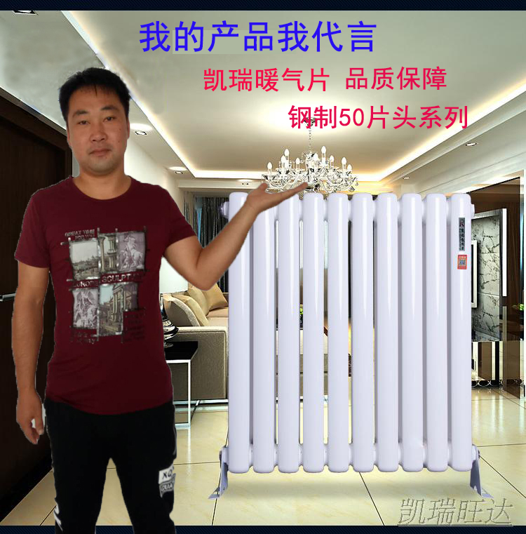 凯瑞暖气片厂家直销 家用钢二柱大水道壁挂式50片头 高散热免运费|msdalam kategori Seluruh adat rumah, panas/radiator/radiator, radiator/radiator - dari Buy2taobao.com untuk memberikan perkhidmatan ejen Taobao profesional membeli