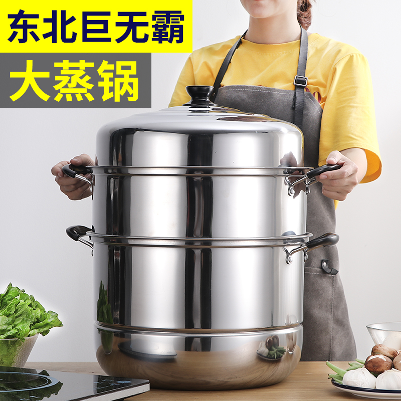 大號家用蒸鍋不鏽鋼三多層蒸籠363840蒸包子饅頭魚湯鍋燃氣電磁爐在類目 廚房/烹飪用具, 烹飪用具, 鍋具/煲/燒水壺, 蒸鍋中 - 來自Buy2taobao.com提供專業的淘寶代購服務