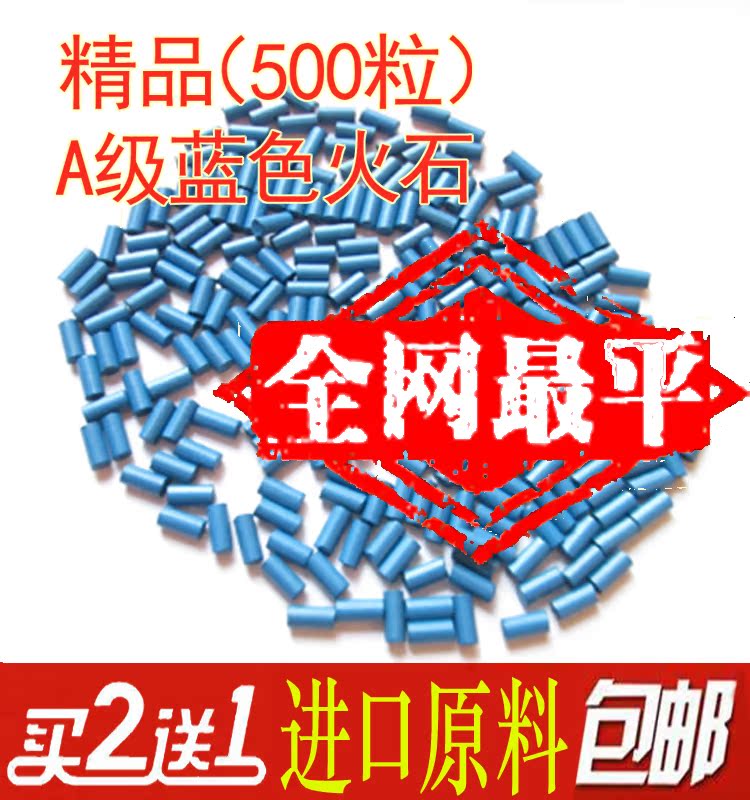 Zippo火石芝宝zp高性能通用蓝色A级500粒包邮散装煤油打火机火石在类目 ZIPPO/瑞士军刀/眼镜, 品牌打火机及配件, 打火机配件/工具, 火石中 - 来自Buy2taobao.com提供专业的淘宝代购服务