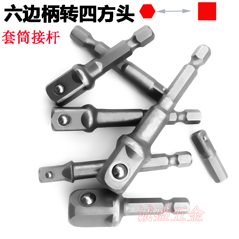 6.3mm转1/4 3/8 1/2电动扳手套筒长接杆 转换杆套筒扳手加长杆|ruв категории оборудование/инструменты, ручной инструмент, рукав и аксессуары, шатун - от Buy2taobao.com для оказания профессиональной услуги покупки агента Taobao
