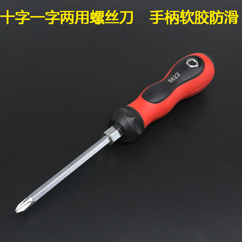 手动工具 多功能两用螺丝刀 起子批配批头 十字一字形两头可用|ruв категории велосипед/езда оборудования/запасных частей, велостоянка, отвертка - от Buy2taobao.com для оказания профессиональной услуги покупки агента Taobao