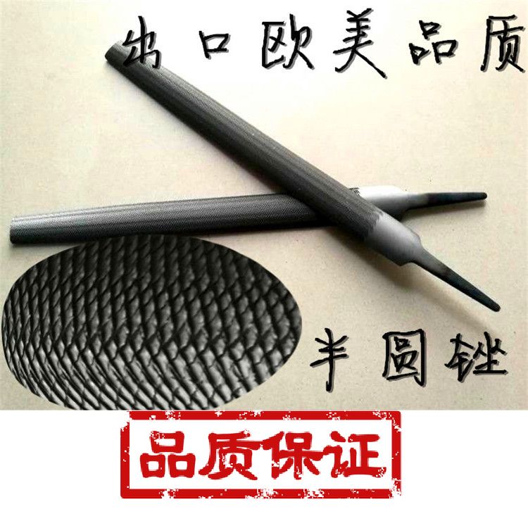 仝工半圆锉 锉刀半圆 6寸8寸10寸12寸 钳工锉 粗齿/中齿/细齿包邮在类目 五金/工具, 手动工具, 锉、刨, 钳工锉中 - 来自Buy2taobao.com提供专业的淘宝代购服务