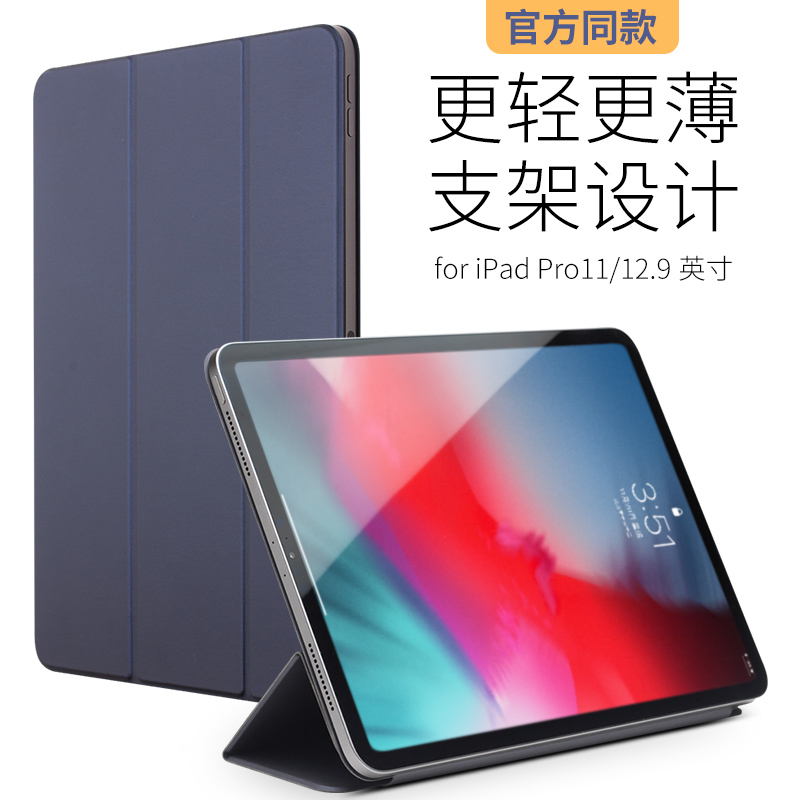 2018新款苹果iPad Pro12.9英寸保护壳11寸ipdapro全面屏保护硅胶在类目 3C数码配件, 平板电脑配件, 平板电脑保护套/壳中 - 来自Buy2taobao.com提供专业的淘宝代购服务