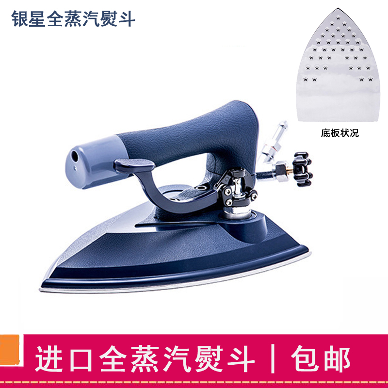 韓國進口銀星工業蒸汽熨鬥BSP600大燙鬥幹洗店服裝廠超強蒸汽熨鬥在類目 生活電器, 生活家電配件, 縫紉機配件中 - 來自Buy2taobao.com提供專業的淘寶代購服務
