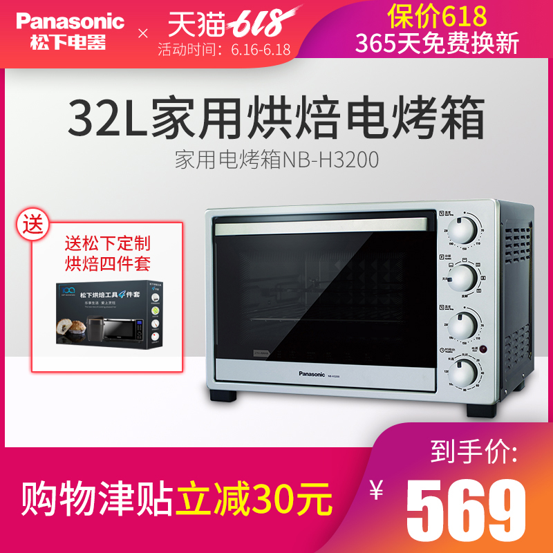 Panasonic/松下 NB-H3200家用32升专业烘焙电烤箱上下火独立温控|msdalam kategori peralatan dapur, dapur elektrik - dari Buy2taobao.com untuk memberikan perkhidmatan ejen Taobao profesional membeli