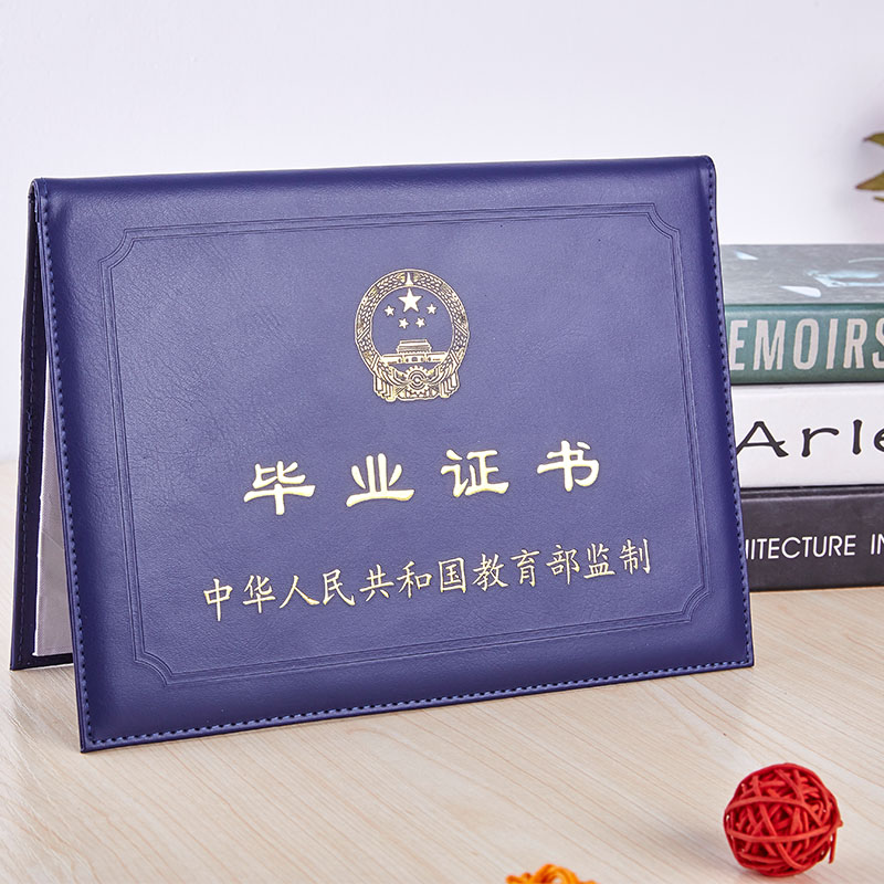 currency University Diploma Higher Diploma protect Leather sheath 16K education certificate Shell blue customizedin the Electronic Dictionary/Electronic paper book/Stationery , The paper book , Awards/Certificate category - from Buy2taobao.com to provide professional Taobao agent buy service