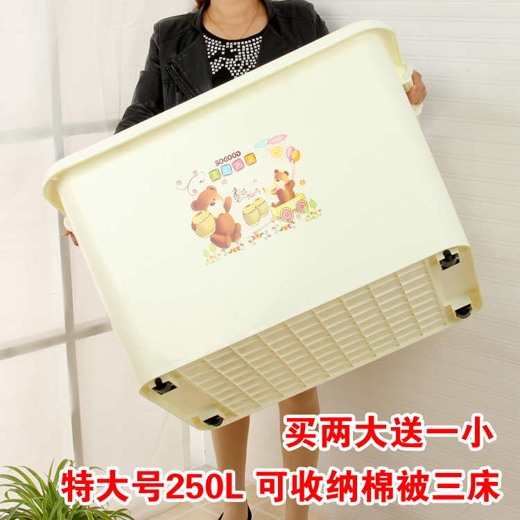 特大号 超大整理箱 摔不破箱子 塑料收纳箱 大号储物箱 特价包邮在类目 收纳整理, 家庭收纳用具, 储物箱, 收纳箱中 - 来自Buy2taobao.com提供专业的淘宝代购服务