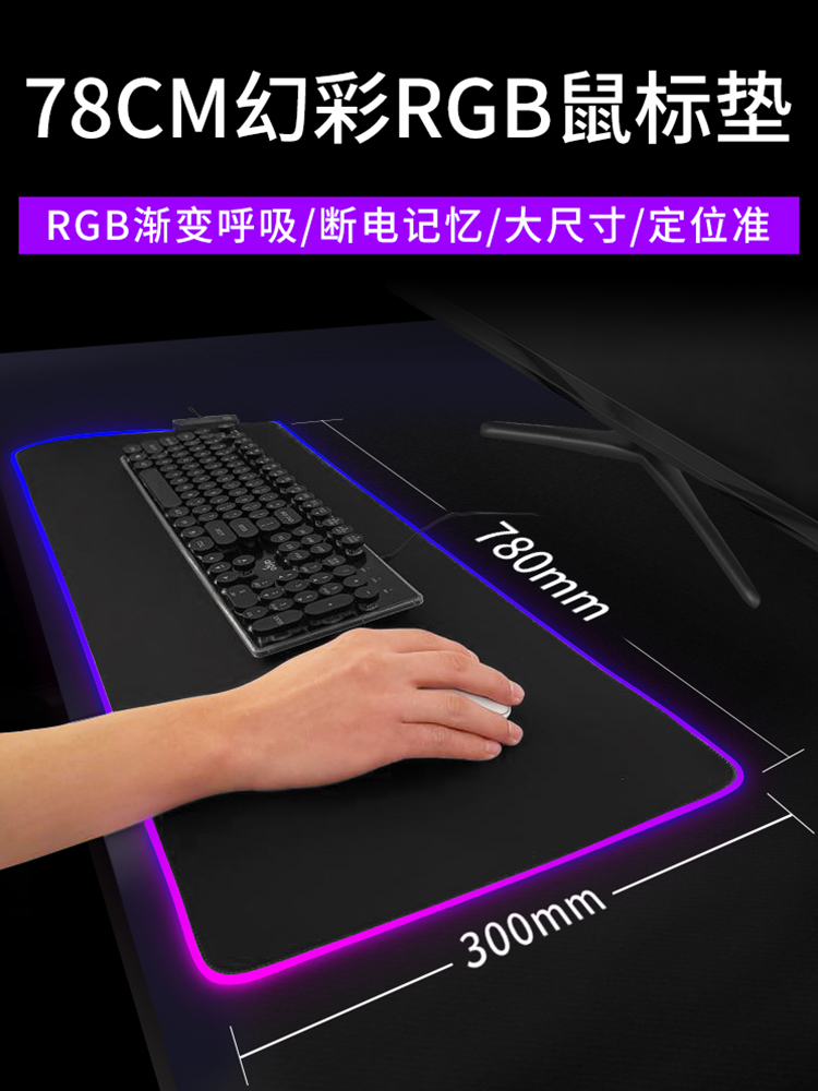 enlarge luminescence Mouse pad Super large thickening Lock Symphony waterproof lighting Mode power failure memory rgb Light pollutionin the Computer Hardware/Monitor/Computer Peripherals , Computer Peripherals , Mouse Pad/Paste/Wrist pad category - from Buy2taobao.com to provide professional Taobao agent buy service