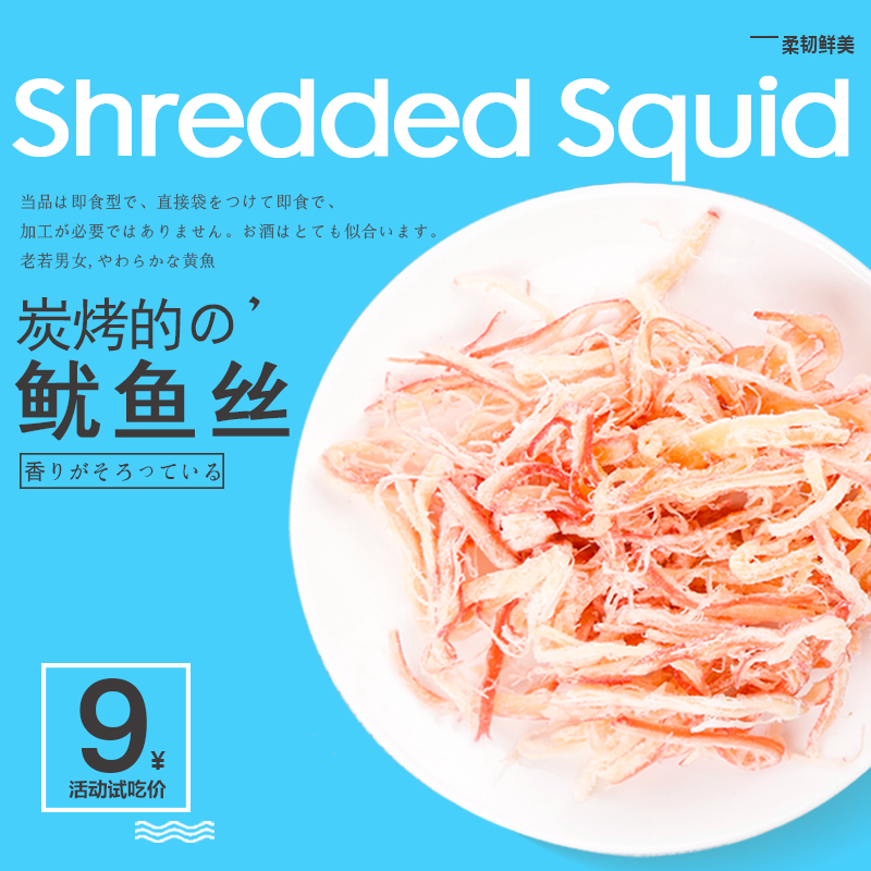 炭烤鱿鱼丝大包装500g散装手撕即食休闲海鲜办公室零食干货小吃特|ruв категории закуски/орехи/специальность, Кальмары/вяленая рыба/морепродукты мгновенный, мгновенный кальмар закуски - от Buy2taobao.com для оказания профессиональной услуги покупки агента Taobao