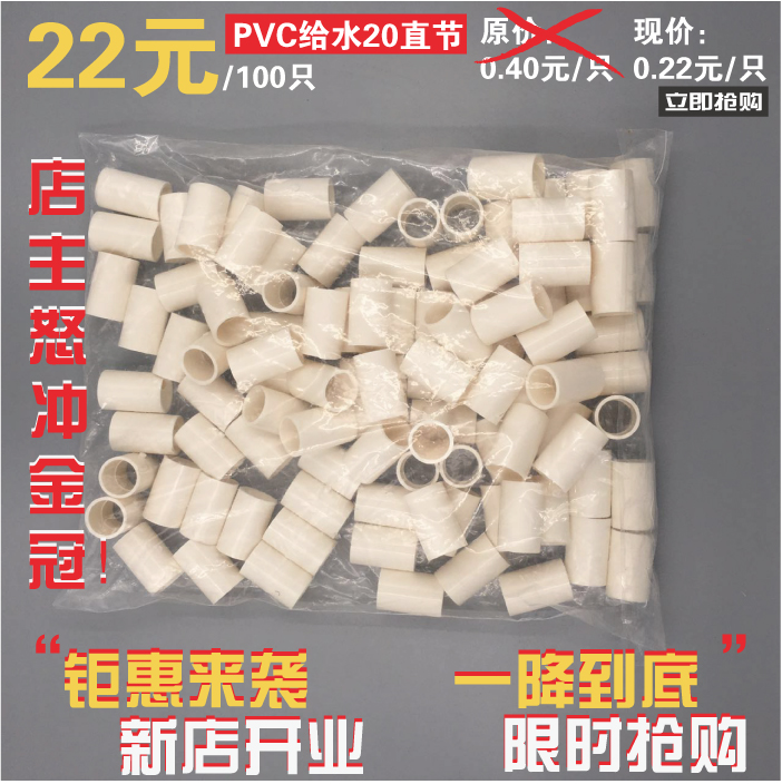 PVC给水管件 承压管件 20大弯 三通 直接 鱼缸用 给水用 承压用在类目 基础建材, 水管管材, UPVC管/配件中 - 来自Buy2taobao.com提供专业的淘宝代购服务