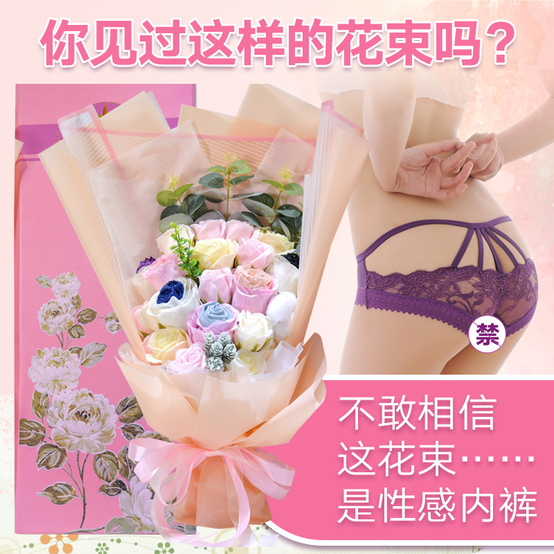 结婚纪念日实用礼物送老婆女友朋友女生日特别创意内裤玫瑰花束|ruв категории фестиваль товаров/подарок, Другие фестивали товаров - от Buy2taobao.com для оказания профессиональной услуги покупки агента Taobao