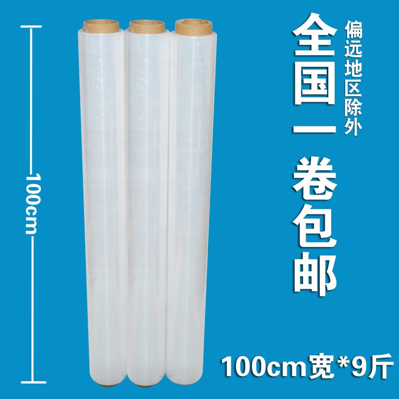 PE缠绕膜/静电拉伸膜/托盘打包膜/保鲜膜 静电膜 宽75 100cm 包邮|ruв категории упаковка, упаковка, упаковочная пленка - от Buy2taobao.com для оказания профессиональной услуги покупки агента Taobao